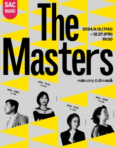 예술의전당 인춘아트홀 Special The Masters - 피아니스트 안종도