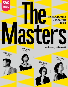 예술의전당 인춘아트홀 Special The Masters - 피아니스트 이시내