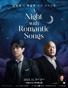 김민석 & 박승주 듀오 리사이틀 <A Night with Romantic Songs>