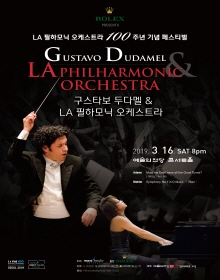 구스타보 두다멜 ＆ LA PHIL (협연 : 유자 왕)