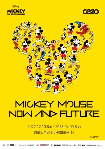 Mickey Mouse Now And Future