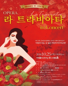 Opera 라 트라비아타 in Concert