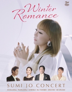 조수미 콘서트 〈Winter Romance〉