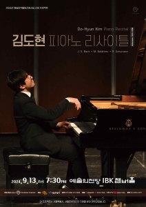 김도현 피아노 리사이틀 Schumann 1810-1856