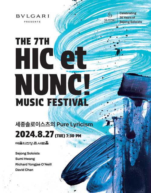 2024 Hic et Nunc! Music Festival - Sejong Soloists` Pure Lyricism (poster)