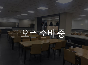 푸드코트 오픈 준비중